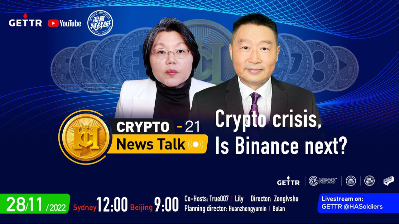 11.28.2022 #CryptoNewsTalk-21 Crypto crisis, Is Binance next?｜Co-hosts : Lily、True007