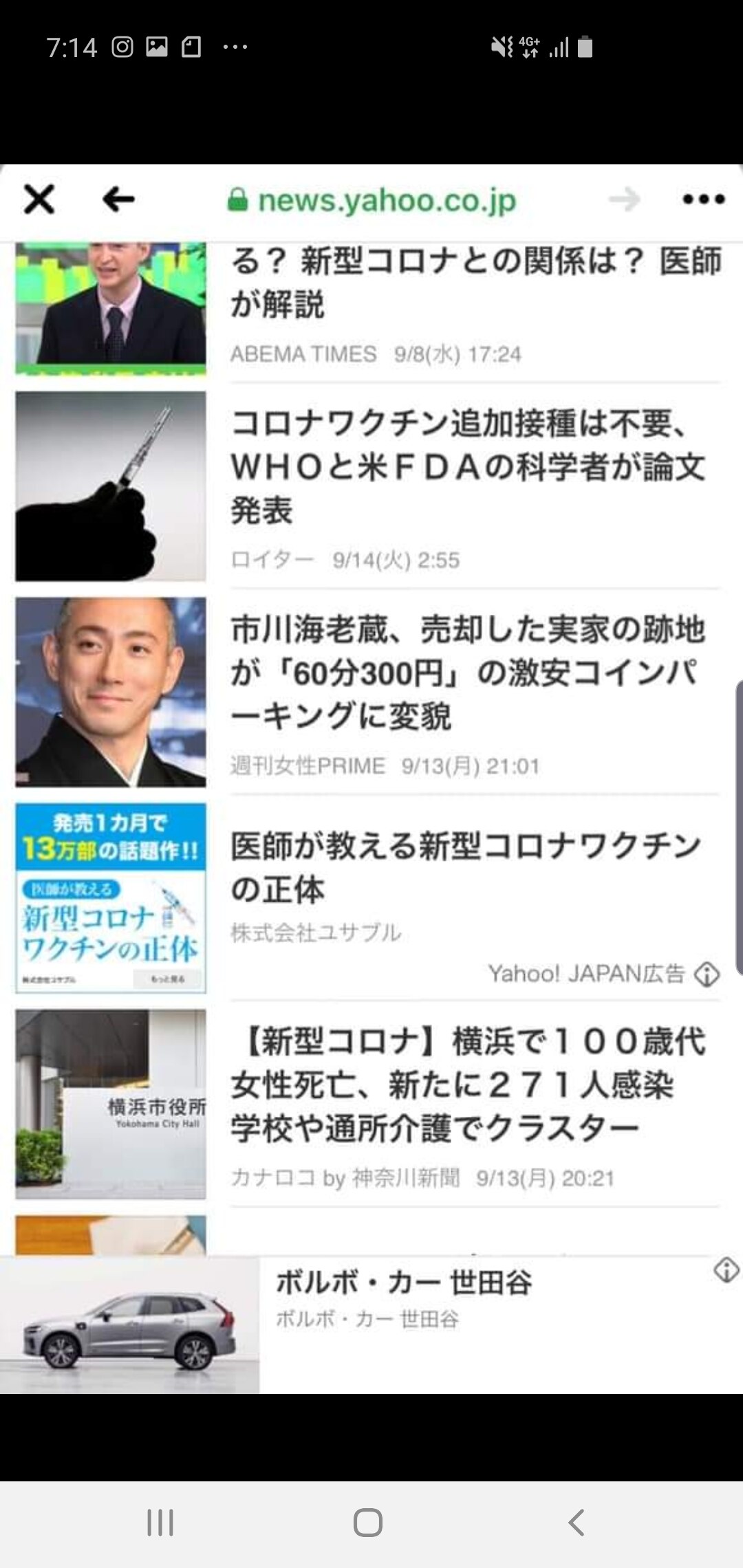 寄付によるYahoo広告が出てました。全体が多すぎるため、1000分の一くらいの確率で見れるらしい。
