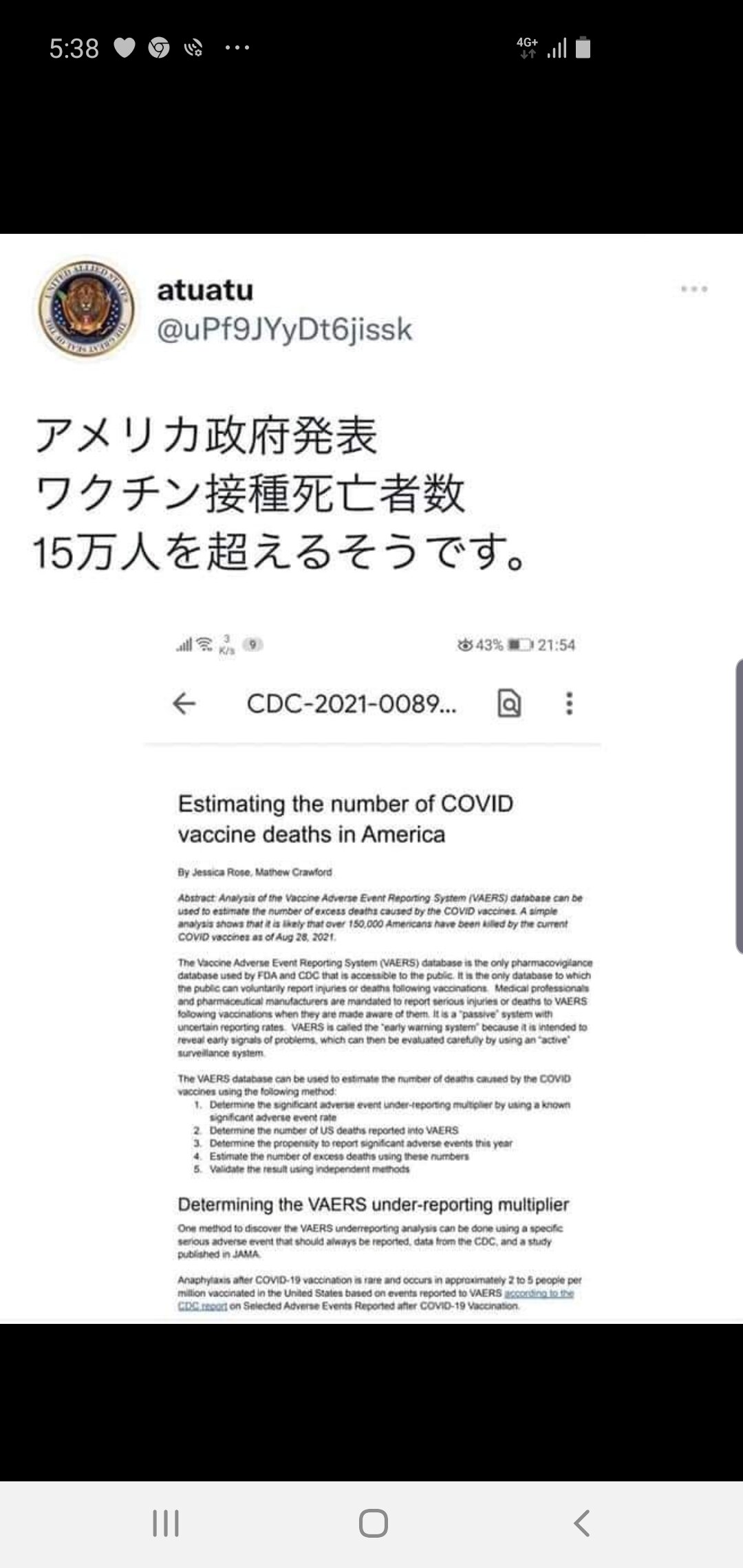アメリカで15万人、実際はその数倍以上だろう。日本は2万人から三万人と推測される。根拠はもう説明しない。
