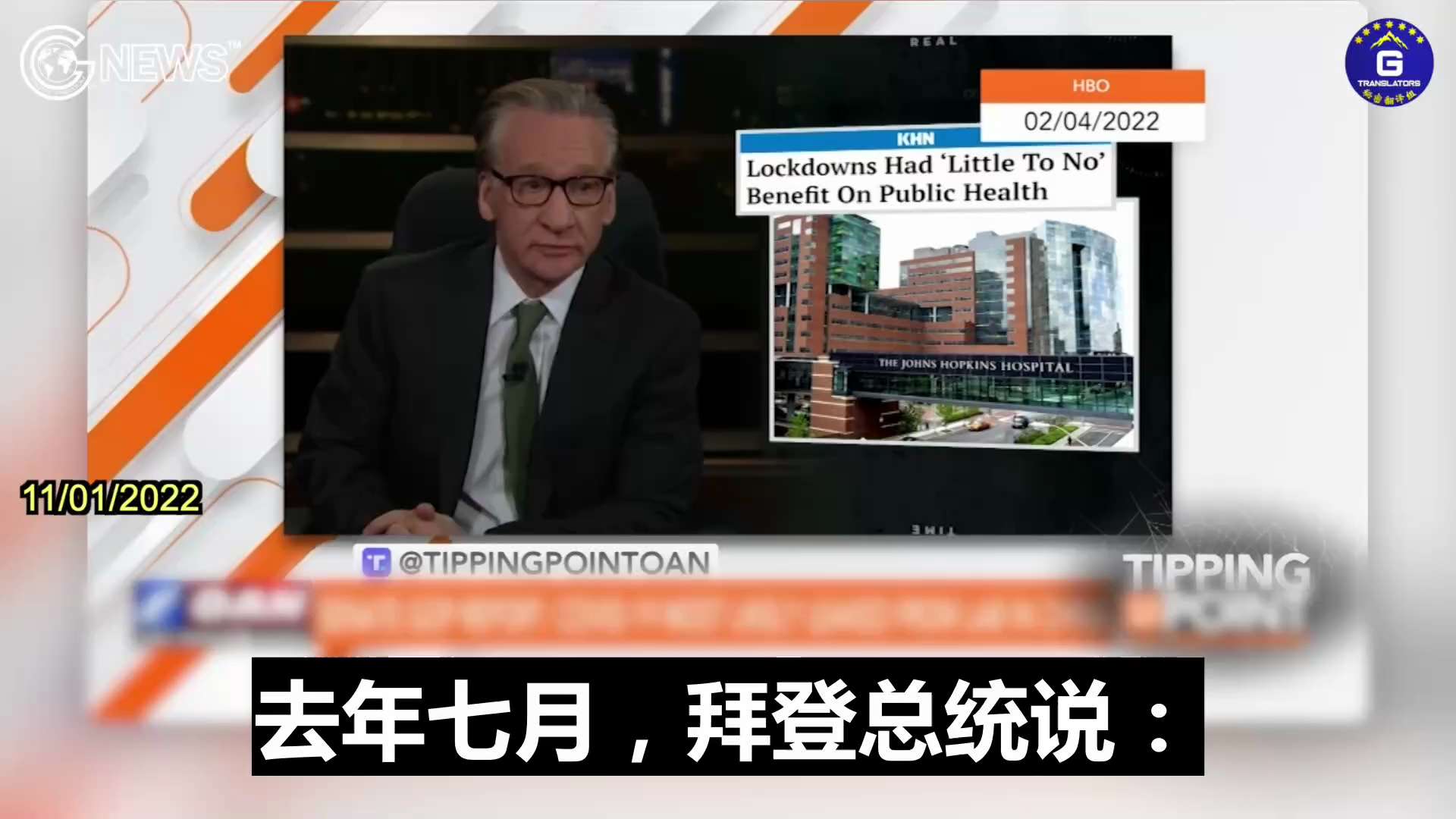 2022.11.03 尊敬的战友们好！对共产党病毒的溯源要经过几个波段的曲折，才最终会找出百分之百的真相：

从无意泄露．

个别人的失职．

最后
才会通过铁一般的真正的当事人出证……物证。
不可推...