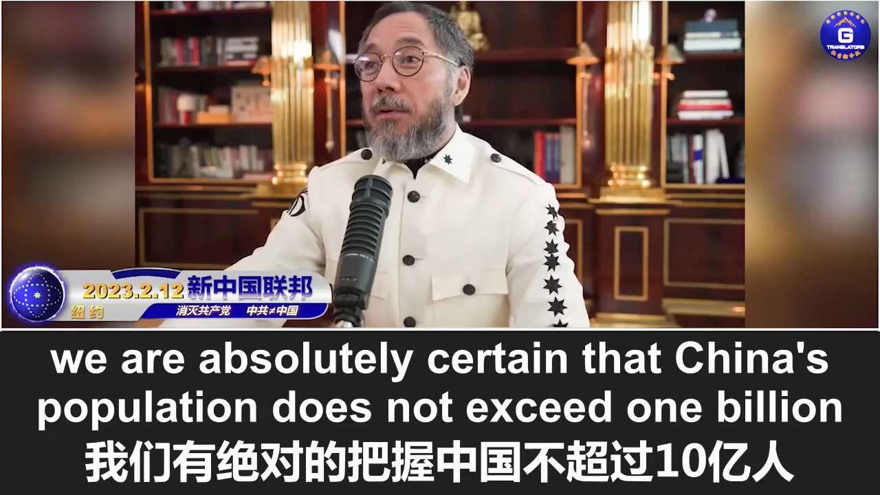 2/12/2023 Miles Guo: Communist China's GDP growth is definitely negative! More than 200 million Chin...