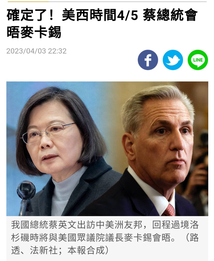 https://news.ltn.com.tw/amp/news/politics/breakingnews/4260142
蔡英文總統「民主夥伴共榮之旅」回程將再度過境美國，美國眾院議長麥卡錫今天發布正式採訪通知、確定將於美西時間 4 月 5 日與蔡英文總統進行台美雙邊會談。