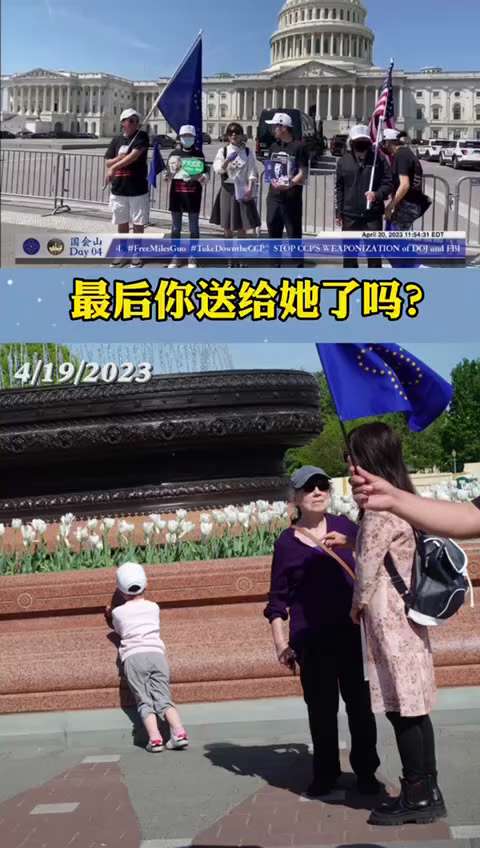 The NFSC flag in the eyes of visitors on the DC Capitol Hill.

国会山游客眼中的新中国联邦国旗

#FreeMilesGuo #Capit...