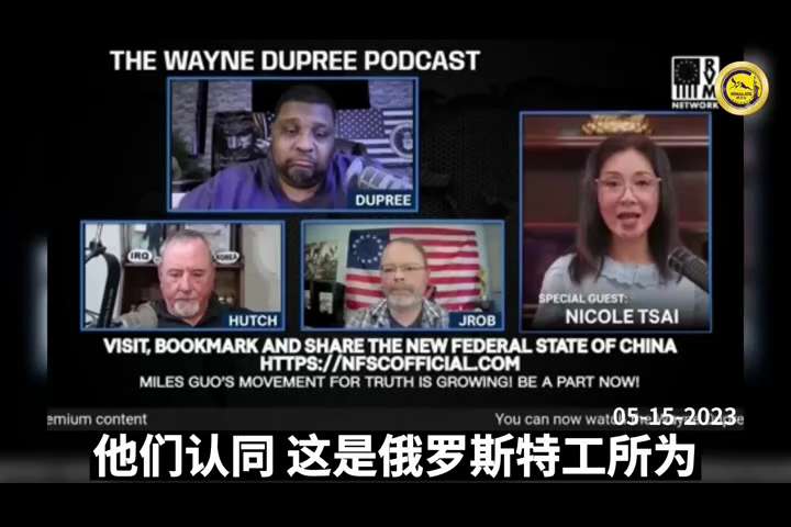 0515【Nicole on Wayne Dupree Podcast】James Comer and the House Oversight Committee held a grand press...