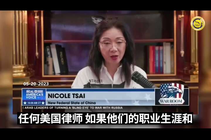 01
0520【Nicole on Warroom with Steve Bannon】Nicole talked about Wang Qishan, HNA, and the current FB...