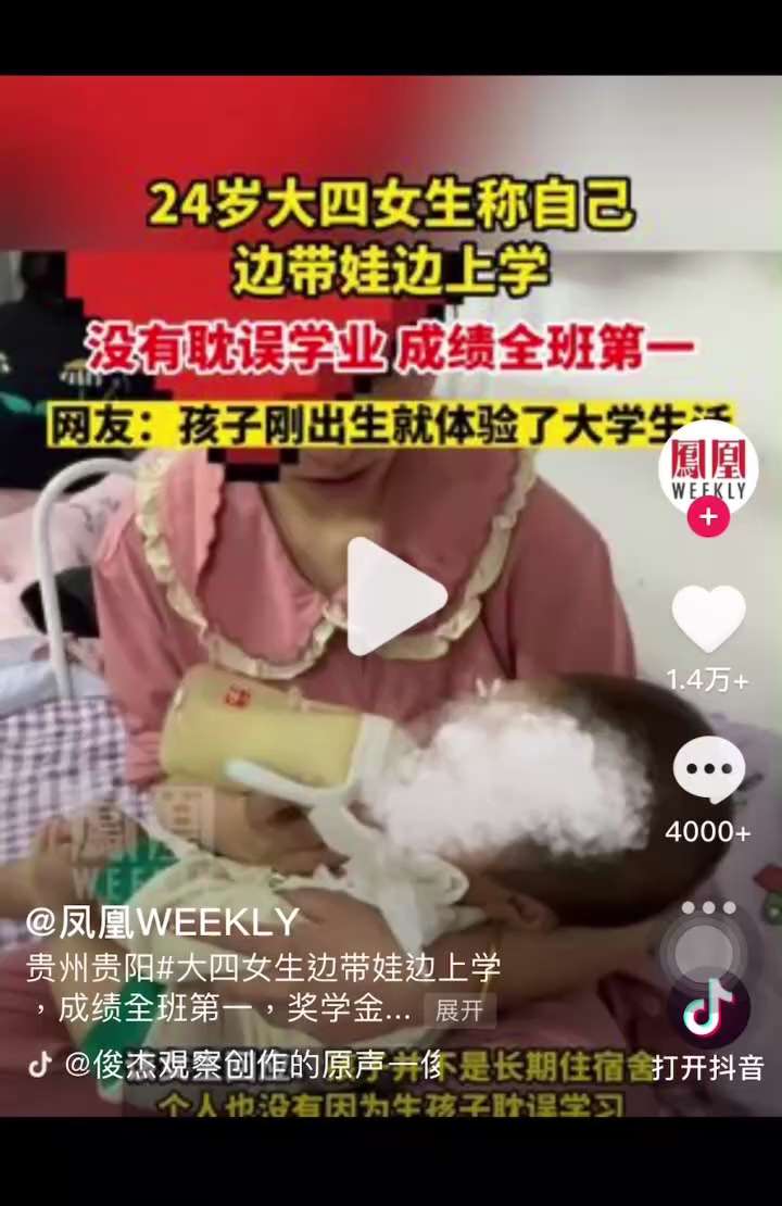 这几天墙内在宣传 一大学女生读书带娃两不误！
相信在不久的将来，中共的大学课堂将是这样的画面：
风声 雨声 哄娃声 声声入耳
讲课 喂奶 换尿布 历历在目 
