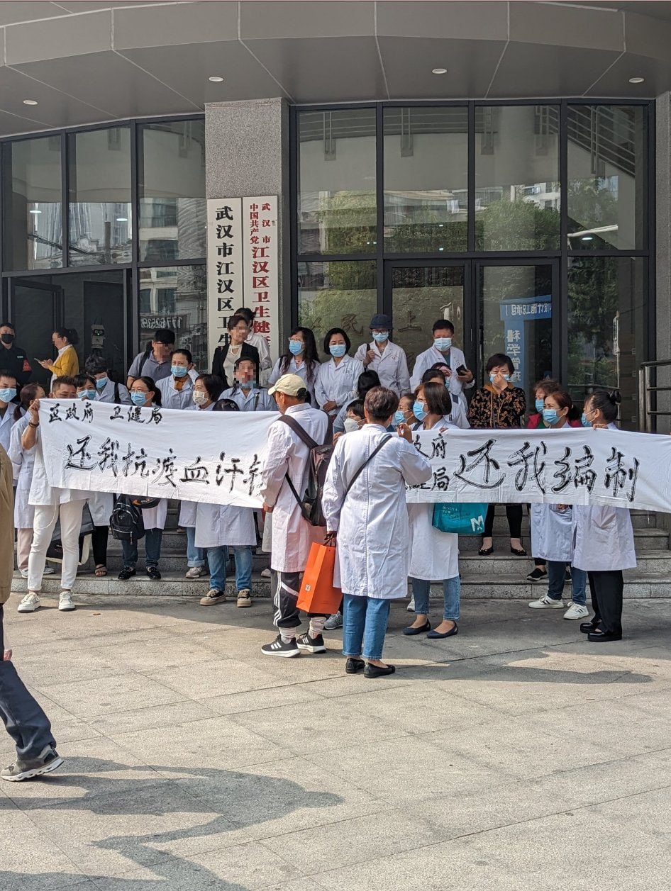 5月23日上午，武汉。一群医护人员前往武汉市江汉区卫健委，要求“还我抗疫血汗钱”“还我编制”。 

CCP 能骗就骗，你可知道很多乡下地方的护士当时抗议都是免费劳动力。
