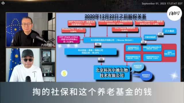 泰山回首七哥爆料；中共和黑暗力量不仅要你的命，还要你的钱！中共病毒只是手段，而中共病毒疫苗才是目的！
生产克尔来福疫苗的科兴背后都有谁？ 
💥王岐山家属的黑石！
💥江泽民家属的鼎辉！ 
💥温家宝...