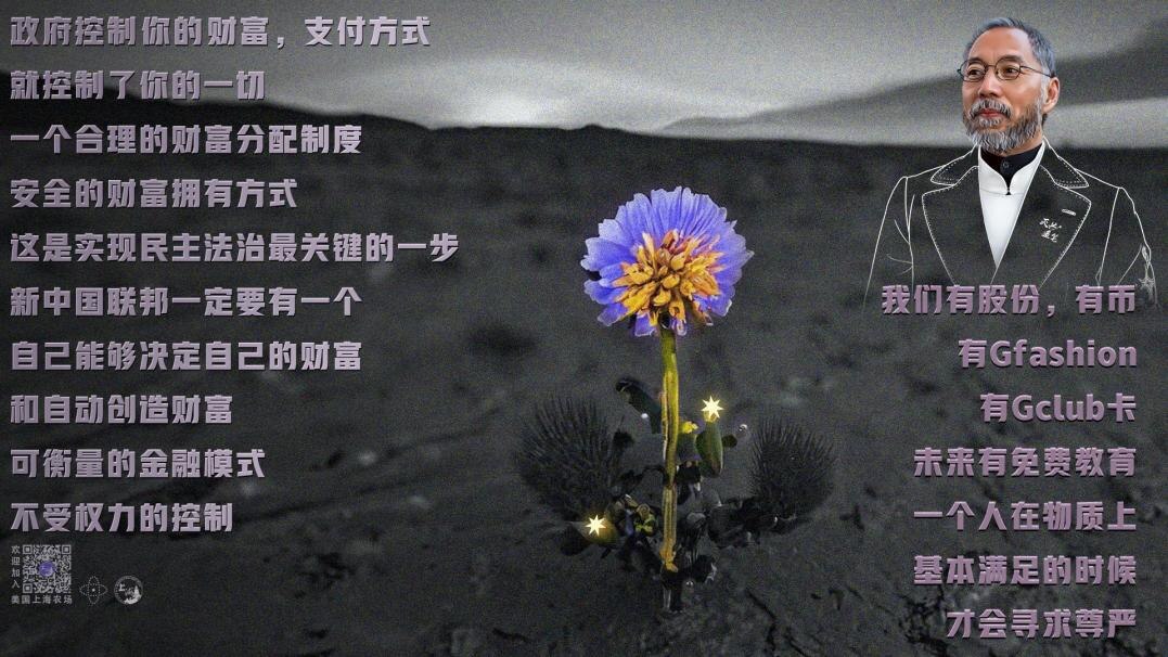 合理的财富分配制度，安全的财富拥有方式，是实现民主法治最关键的一步

#MilesGuo #财富 #民主 #法治 #美国上海农场