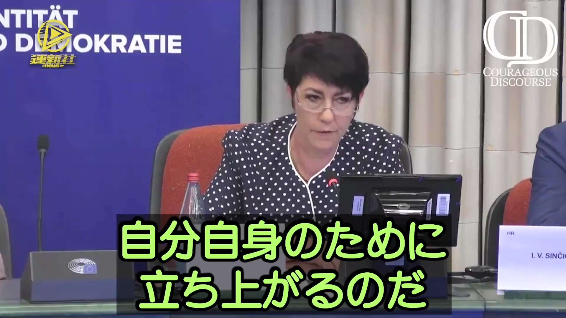 新たな新型コロナ暴政を復活させようとするあらゆる企みを断然拒否することは、今の最重要課題である
ドイツの欧州議会議員クリスティン・アンデルセン氏は、欧州議会で演説し、新たな新型コロナ暴政を復活させようとするあらゆる企みに服従しないよう市民に呼びかけた。マスクの強制着用やワクチンのブースター接種などの規制に断固した態度で、NOと言ってやるのだと
#反人類的犯罪者 #新型コロナ暴政を拒否する