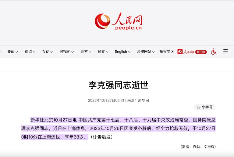 突发：李克强逝世，近日在上海休息，2023年10月26日因突发心脏病，经全力抢救无效，于10月27日0时10分在上海逝世，享年68岁。

#李克强逝世