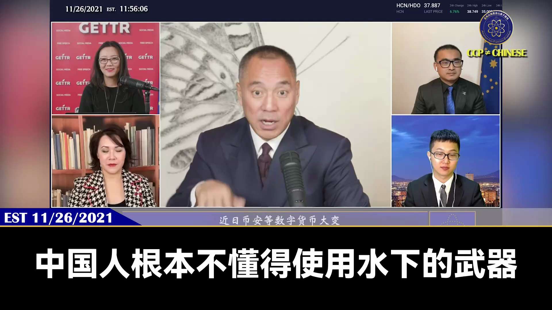 郭文贵先生2021年11月26日爆料：
美国灭苏联前的几个政策：
1、坚决不发生大面积冲突 
2、绝不能高调说要干掉、解体苏联,改变它体制
3、 在钱上绝不能一分不投,但坚决不能投大钱
4、 外交文化...