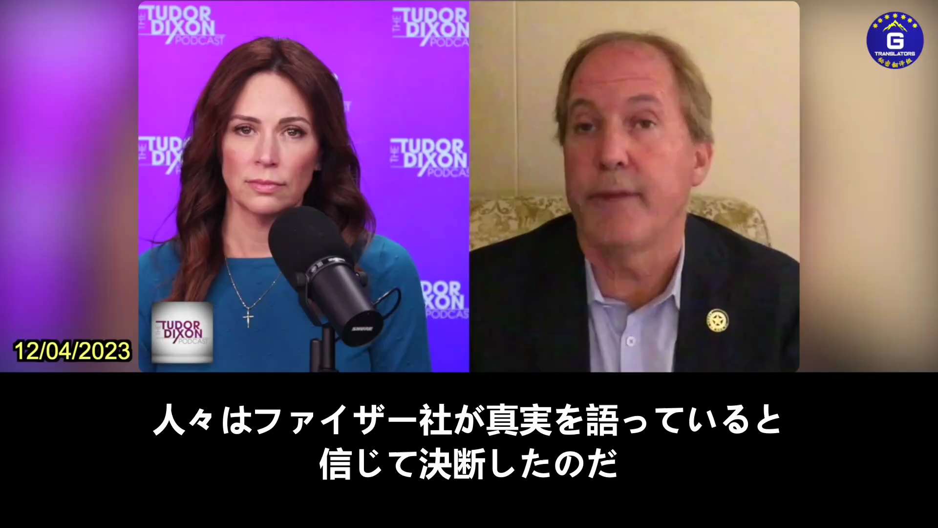 【JP】12/04/2023 テキサス州検事総長は、コロナワクチンの有効性と副作用を隠蔽して消費者に損害を与えたとして、ファイザー製薬社を「欺瞞的取引慣行法」に基づき提訴している。ファイザー社はコロナ...