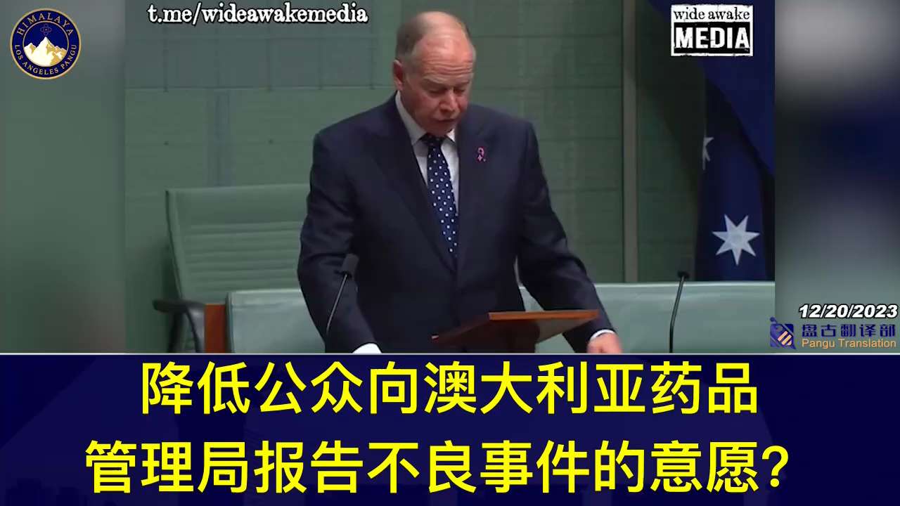 Australia's TGA deliberately concealed vaccine deaths from the public, fearing "disclosure could dam...