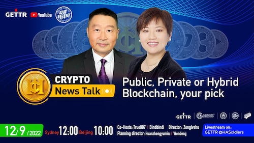 09.12.2022 #CryptoNewsTalk Public,Private or Hybrid Blockchain,you pick｜Co-hosts:True007、BindiBindi