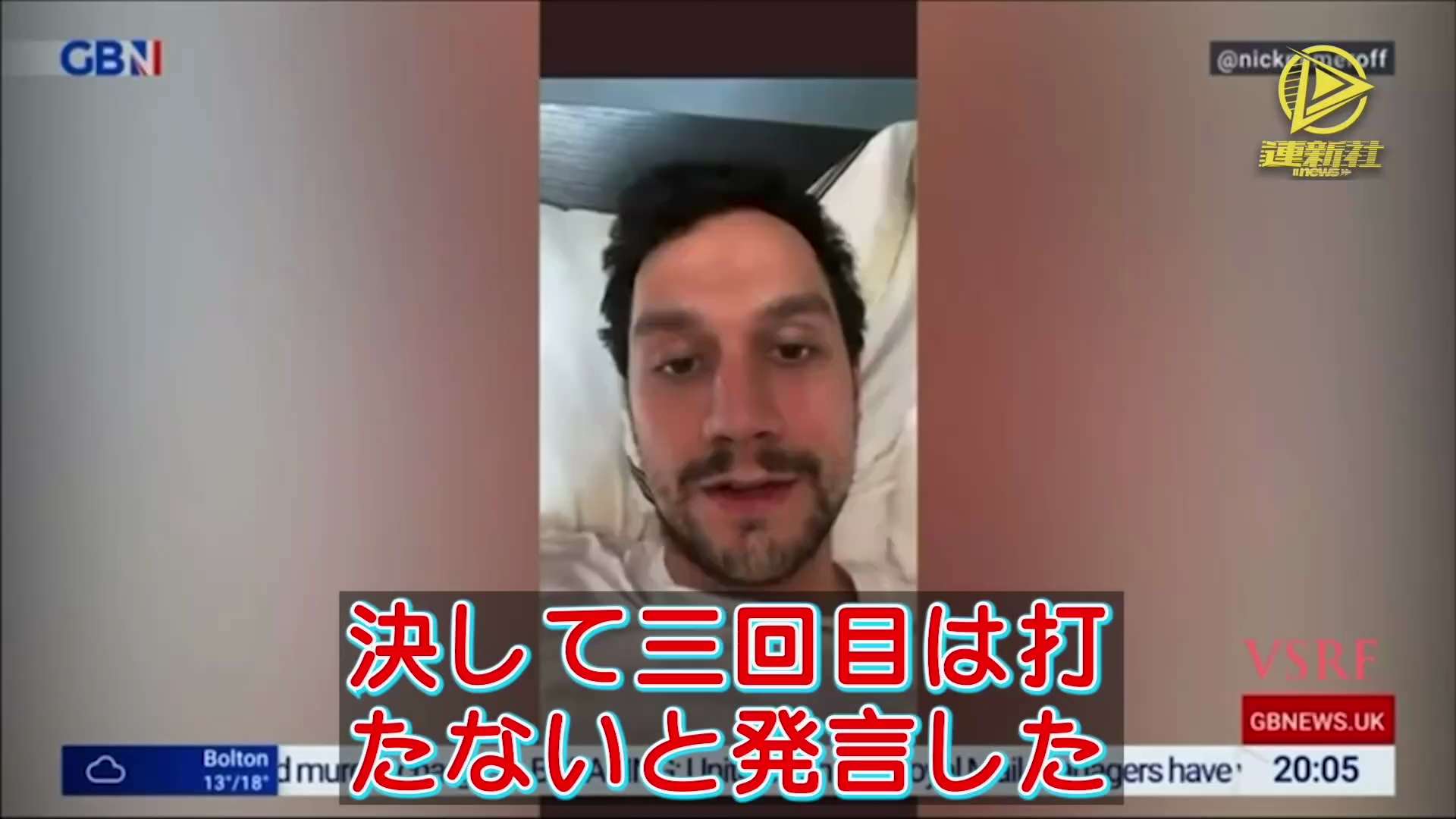 世界トップの心臓専門医が新型コロナワクチンを批判
世界トップの心臓専門医の二人が新型コロナワクチンを批判
1、Dr.Aseem Malhotra 「他の証明が示されない限り、新型コロナワクチンは、心停止、心臓発作、不整脈、脳卒中、心不全を引き起こしす原因である」
2、Dr.Peter McCullough「我々は、大量の突然死を目の辺りにしている。他に原因の存在が証明されない限り、私は、新型コロナワクチンによるものだと考えている」
#新型コロナウイルス  #mRNAワクチン #突然死 #ファイザー