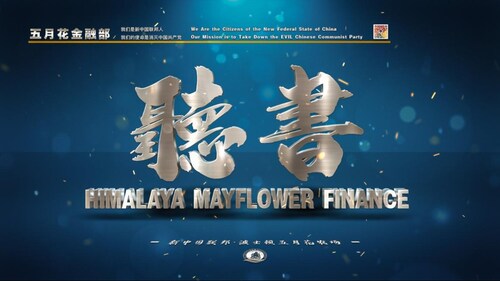 五月花金融《五月花听书》：何尔康比《中国人的德行》 6 - 信仰下的天空 (续)   #听书 #五月花 #五月花听书 #何尔康 #何尔康比 #中国人德行 #德行