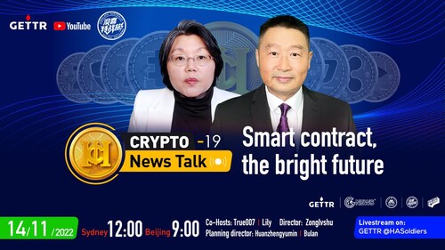 RE-RUN 11.14.2022 #CryptoNewsTalk-19 Smart contract, the bright future｜Co-hosts : Lily、True007