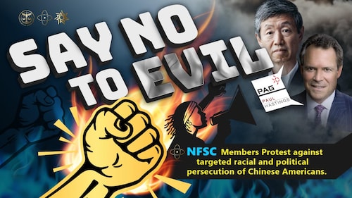 2022.11.21 NFSC speaks  SAY NO TO EVIL 对邪恶说不 - NFSC 成员抗议针对华裔美国人的种族和政治迫害（第二天下午场）