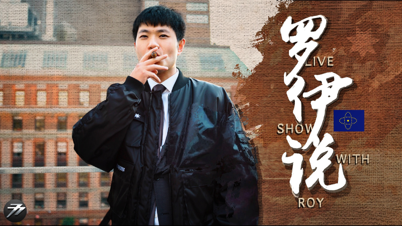 罗伊说·盖特币的鬼影支付牛在哪