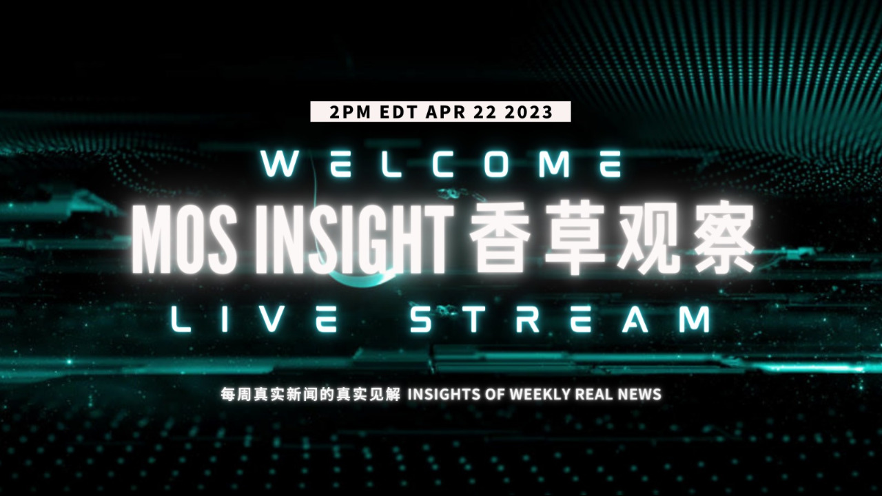 MOS INSIGHT 香草观察
中共对郭文贵的政治迫害
#FREEMILESGUO
#MILESGUO
#MOS
#香草观察
#司法超限战
#郭文贵
#TAKEDOWNTHECCP