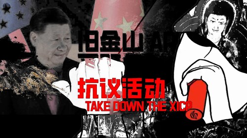 2023-11-18 
倾听——从旧金山发出的灭共最强音
#新中国联邦APEC特别行动
主持：Wangwenhaha
导播：Bumblebee

#量子农场 #NFSC旧金山游行示威 #XiCP