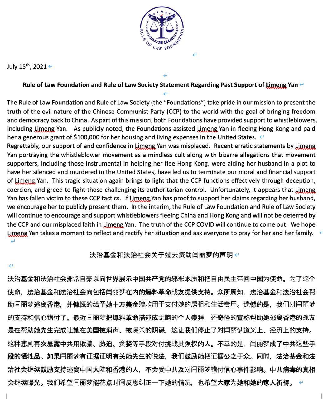 国际化的管理运行．法治基金．法治社会．才能永远是战友们在美国．西方的诺亚方舟！