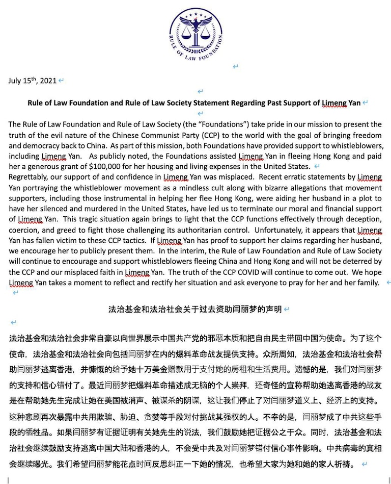 国际化的管理运行．法治基金．法治社会．才能永远是战友们在美国．西方的诺亚方舟！