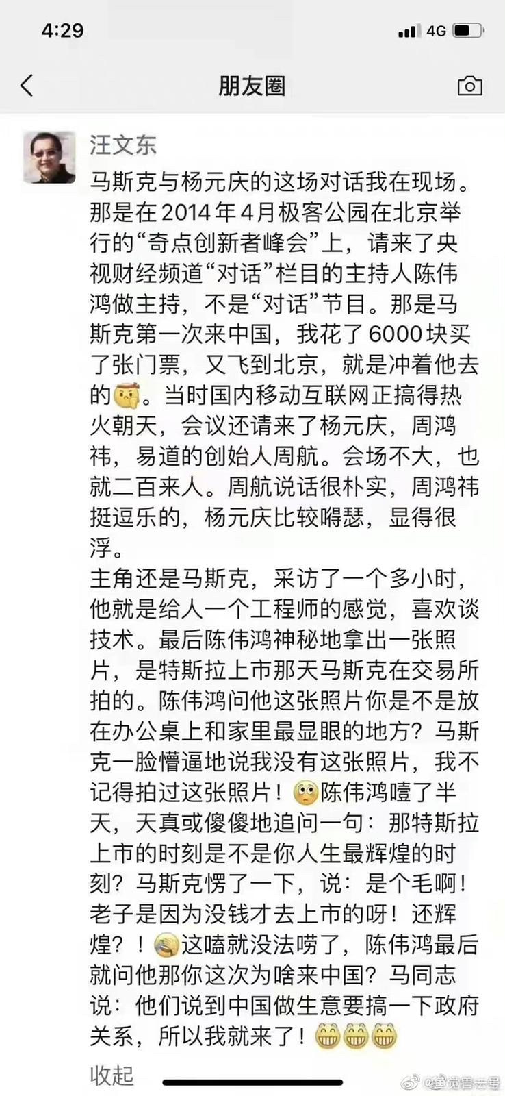 11月2日：真假之分……天地之别，可悲可恨的一群无知的中共国下三滥所谓的成功人士……