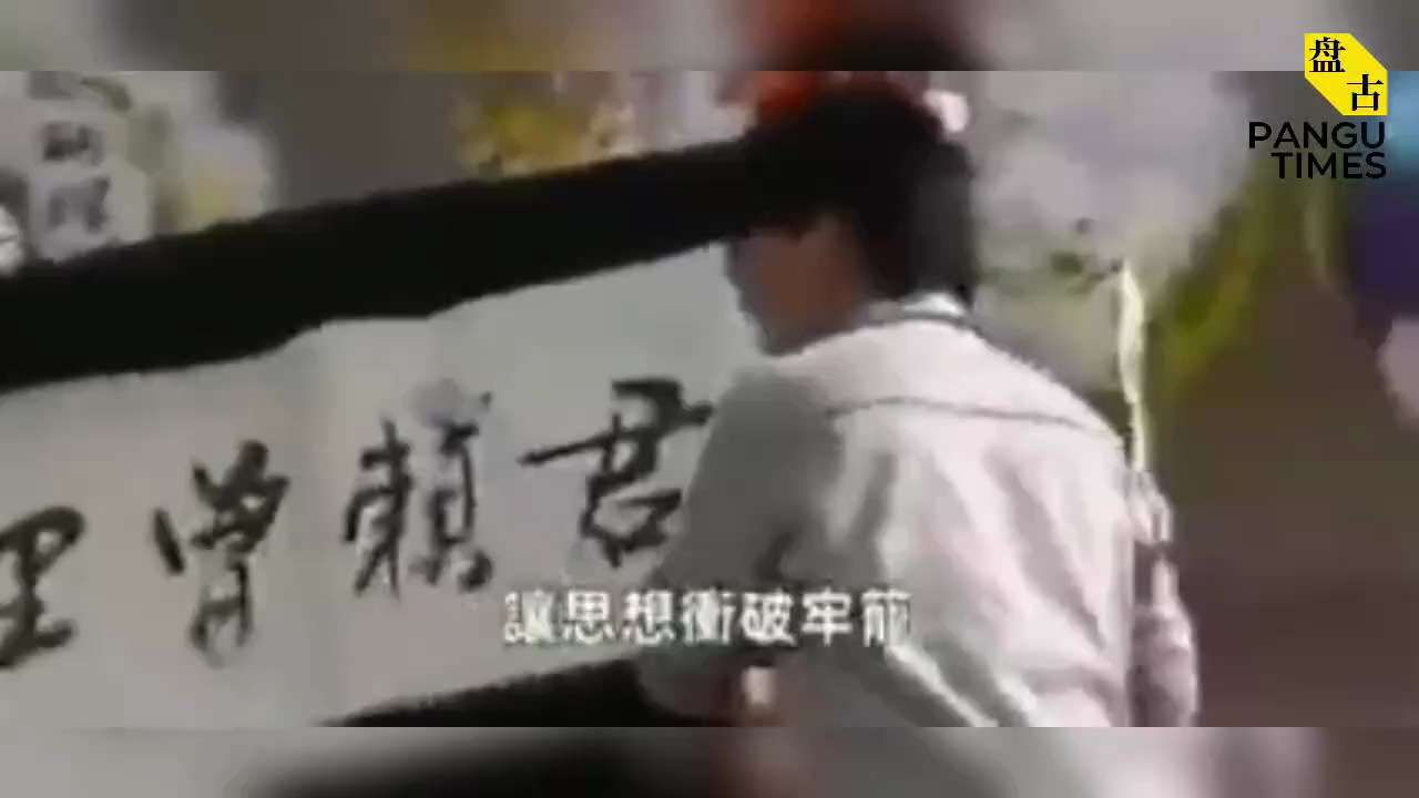 网友创作的新版国际歌，没有共产党的新中国，就一定会实现！

#国际歌 #中共国 #打倒中共
#盘古时讯 