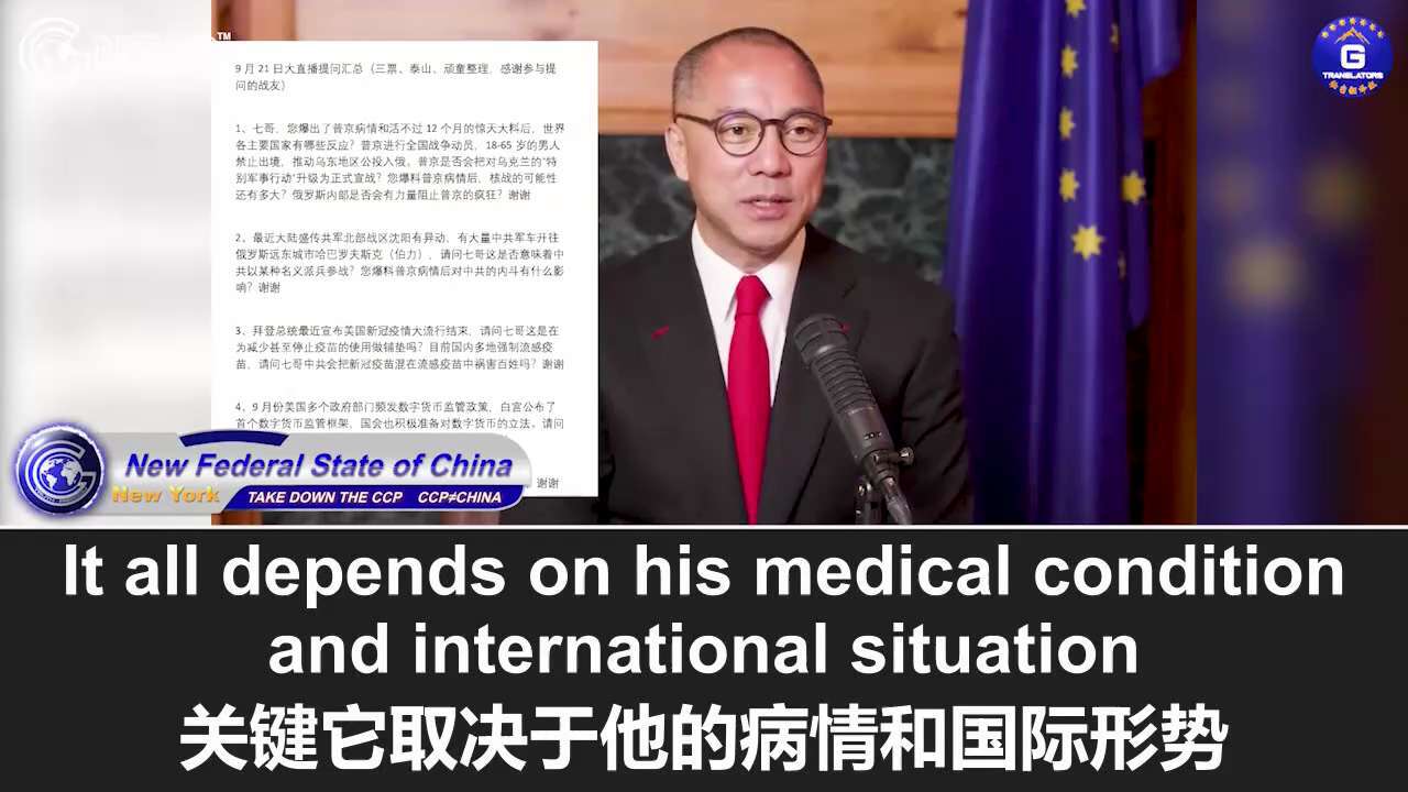 9/21/2022 Miles Guo: Putin wanted the European Union or the US to mediate a peace negotiation with U...
