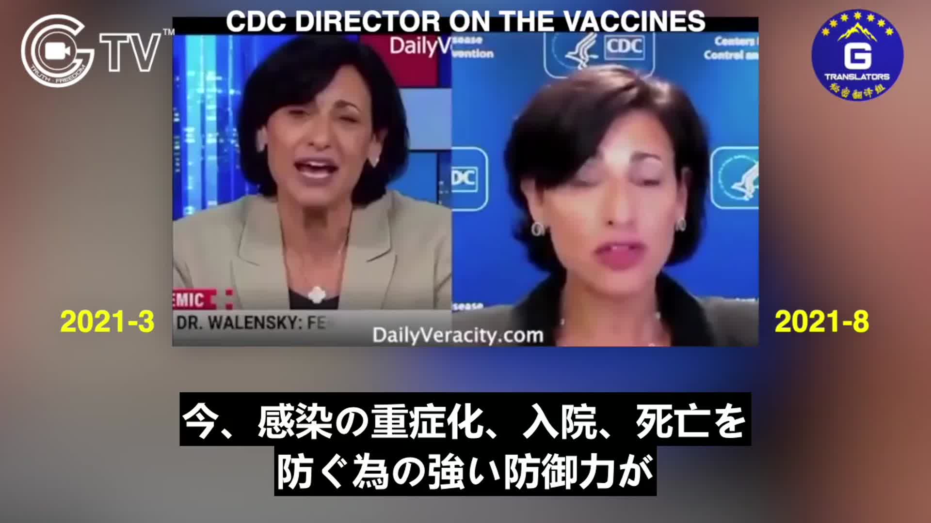 8/2021 [JP] CDC所長は、ワクチンに対する楽観的な見方を改め、早期にワクチンを接種した人は深刻な病気になる可能性があると考えている.