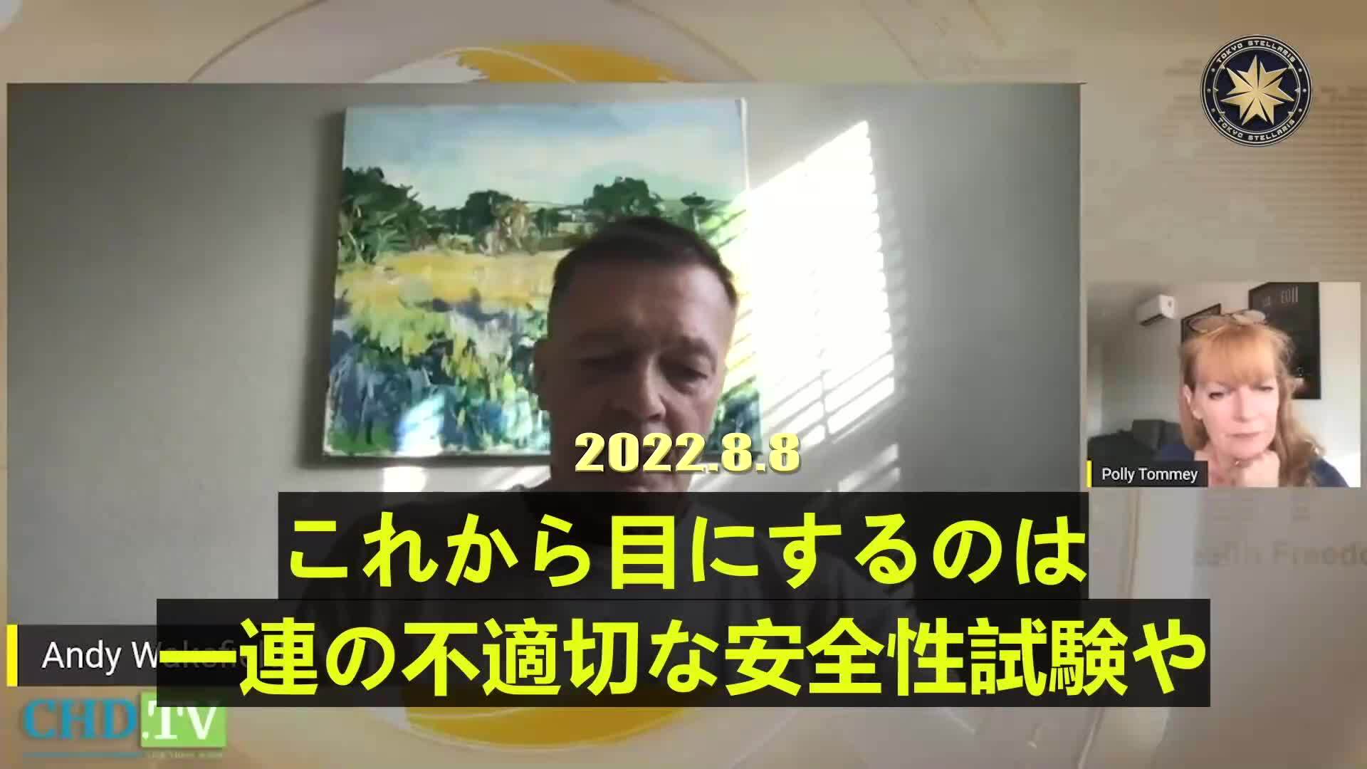 製薬会社が小児用ワクチンにコロナ抗原を組み込むことについて、アンドリュー・ウェイクフィールド医師「大惨事になるぞ」とコメント

アンドリュー・ウェイクフィールド医師によると、このワクチン技術を開発した人々は、何らかの方法でコロナウイルスをムンプスウイルスに組み込んだという。これらの人々は、MMRワクチン（新三種混合ワクチン）の安全性の背景について何も知らず、ワクチンを子供たちに投与する新しい方法を開発することで、科学的に大きな見返りを得ることだけに関心がある。これによって、彼らは市場を独占することができるのだ。
#製薬会社 #コロナワクチン #コロナウイルス #子供 #科学的な利益 #市場独占