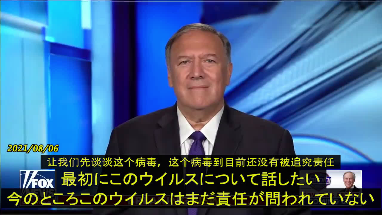 ポンペオ氏：ウイルスが武漢研究所から来たことはほぼ確実、米国は中共に対処する既存の法的手段は沢山ある