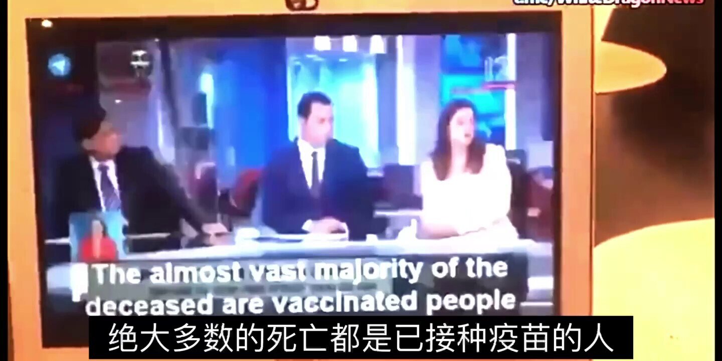 以色列终于意识到疫苗灾难，重症和死亡都发生在已接种疫苗的人群，多么痛的领悟，然而灾难才刚刚开始！
Israel finally realized that the vaccine disaster, ...