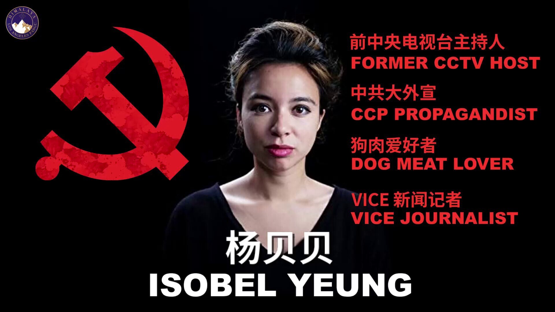 #HBO #VICE #isobelyeung  #杨贝贝 #Isobel #Lie
Who is Isobel？
谁是杨贝贝？
Isobel Yeung- The real purveyors of...