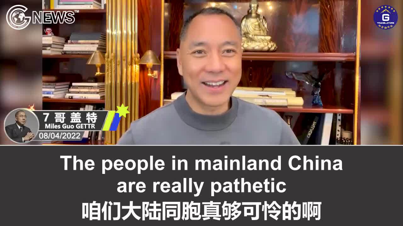 8/4/2022 Miles Guo’s GETTR:  The CCP’s live-fire military drills right after Nancy Pelosi’s Taiwan t...