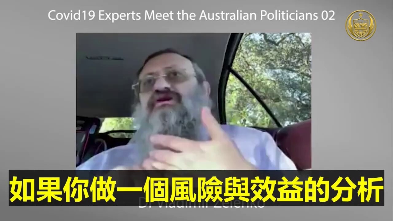 Dr. Zelenko part 5: #vaccinesideeffects 
🔹99.998%的儿童在没有任何治疗的情况下从新冠中恢复。 Michael Hayden博士的统计分析可以作为佐证。...