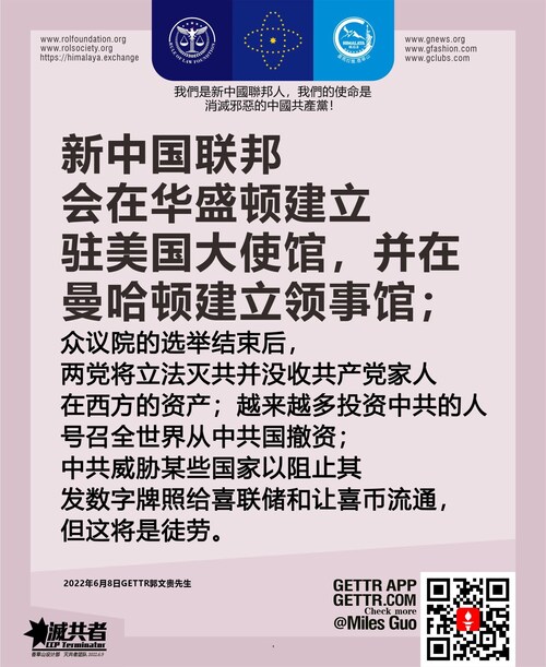The New Federal State of China will set up its Embassy to the United States in Washington D.C. and w...