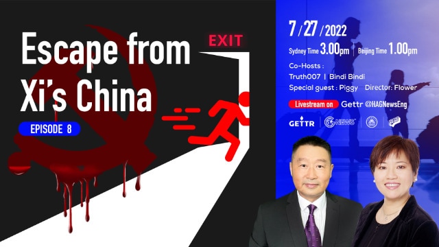 2022.07.27. Escape from Xi's  China Episode 8  Co-Hosts: True007  Bindi Bindi  Special guest: Piggy