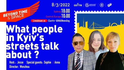 Host: Jesse  Special Guest: Sophie   Anna Time: Aug.3, 2022 Sydney 18:00 / Vienna 10:00/ Beijing 16:00
