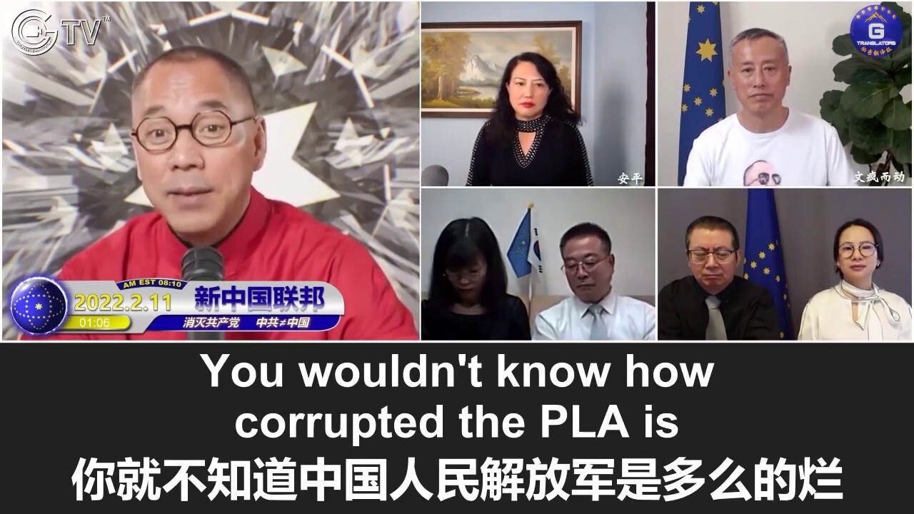 2/11/2022 Miles Guo: I understand the CCP's infiltration of the West because I saw how the CCP's evil plans were made, witnessed the obscenity and darkness of the Party of Davos, and experienced the corruption, stupidity, and insanity of the CCP's military and the eunuch mentality of the CCP's officialdom.

2/11/2022 文贵直播：文贵掌握了中共对西方的渗透是因为文贵见证了中共邪恶计划的制定，亲眼目睹了达沃斯党的荒淫与黑暗，经历过中共军队的腐败、愚蠢与疯狂以及中共官场的太监心理
