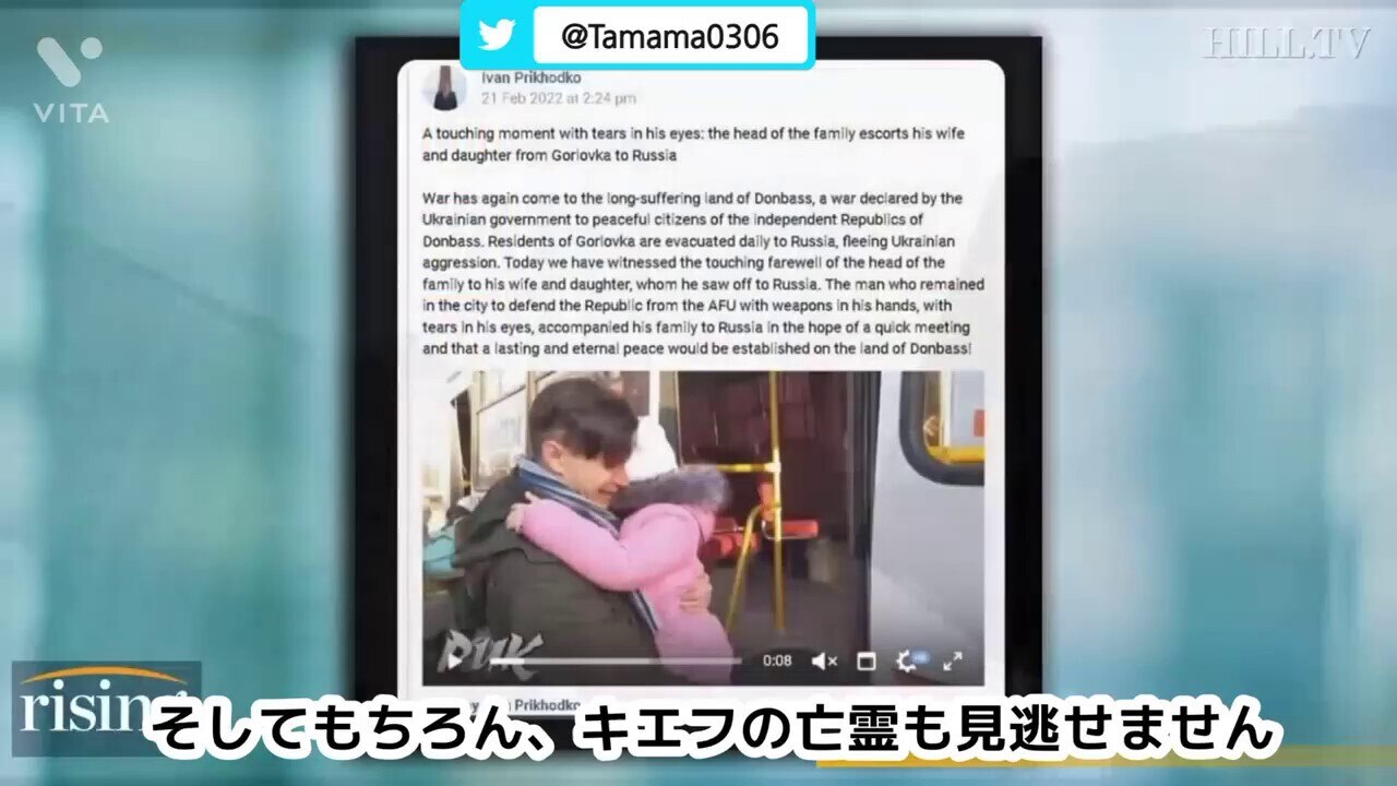 ロシアとウクライナに関するフェイクニュース、フェイクビデオ、画像の統括
（２／２）
・スネークアイランドで勇敢に戦った13人のウクライナ兵たち
・ロシアの戦車が民間人の車を轢く
・ロシアと戦うため戦地...