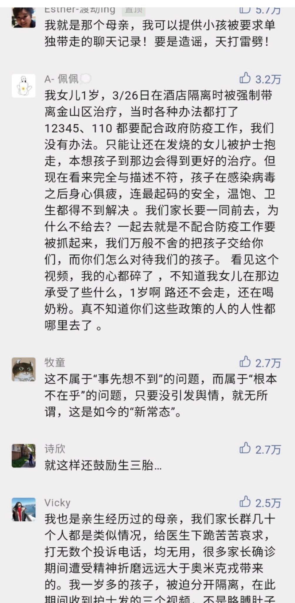 上海10个护士负责几百个婴幼儿的集中营隔离……官方说属于造谣，请看孩子们母亲的血泪控诉⚠️⚠️⚠️🤬