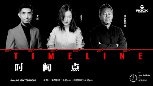 《时间点Time Line》第二十期：中国民营企业家的灾难
主持：青藤 @Forrest01
嘉宾：QMAY @QMAY007
苍天饶过誰64 @furun0809
#时间点
#磐石农场