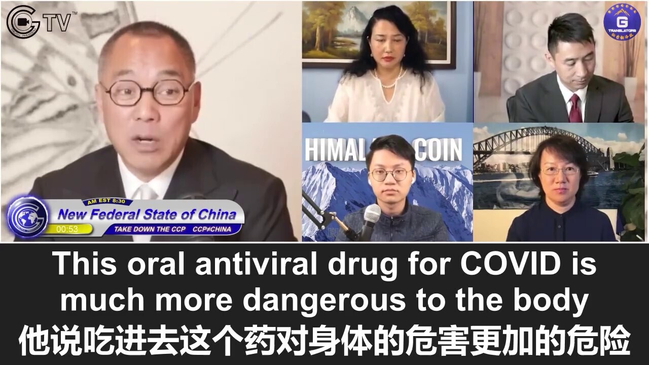 11/10/2021 Miles Guo: Our scientist fellow fighters revealed that the oral drugs against the CCP vir...