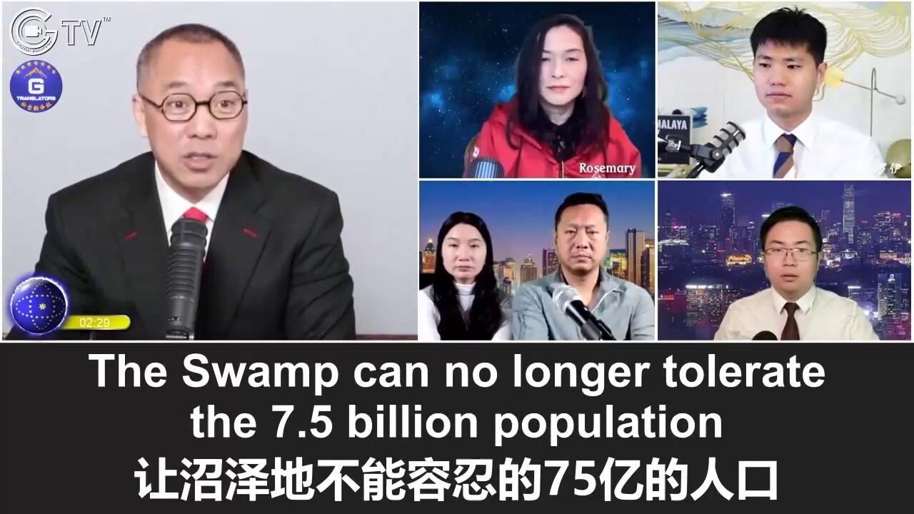 1/19/2022 Miles Guo: The New Federal State of China has become as influential as the swamp because we are the unvaccinated. Behind the ban of ivermectin, artemisinin, and hydroxychloroquine are only a handful of people in the swamp, media, big techs, and European and American governments, who want to eliminate those they can’t tolerate by using the COVID vaccine. The COVID vaccine is the real disaster.

1/19/2022 文贵直播：不打疫苗让新中国联邦跟沼泽地平分秋色；禁止用伊维菌素, 青蒿素和羟氯喹的背后是沼泽地、媒体、科技巨头和欧美政府的极少数人要用疫苗杀掉他们不能容忍的人 - 疫苗才是灾难！
