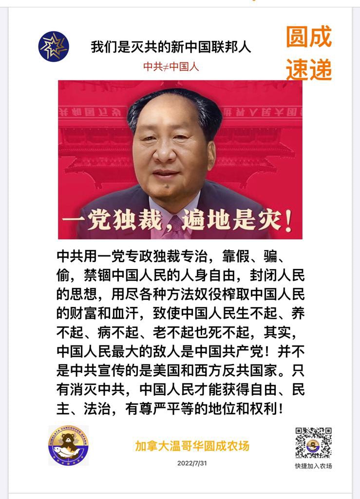 中共用一党专政独裁专治，靠假、骗、偷，禁锢中国人民的人身自由，封闭人民的思想，用尽各种方法奴役榨取中国人民的财富和血汗，致使中国人民生不起、养不起、病不起、老不起也死不起，其实，中国人民最大的敌人是中...