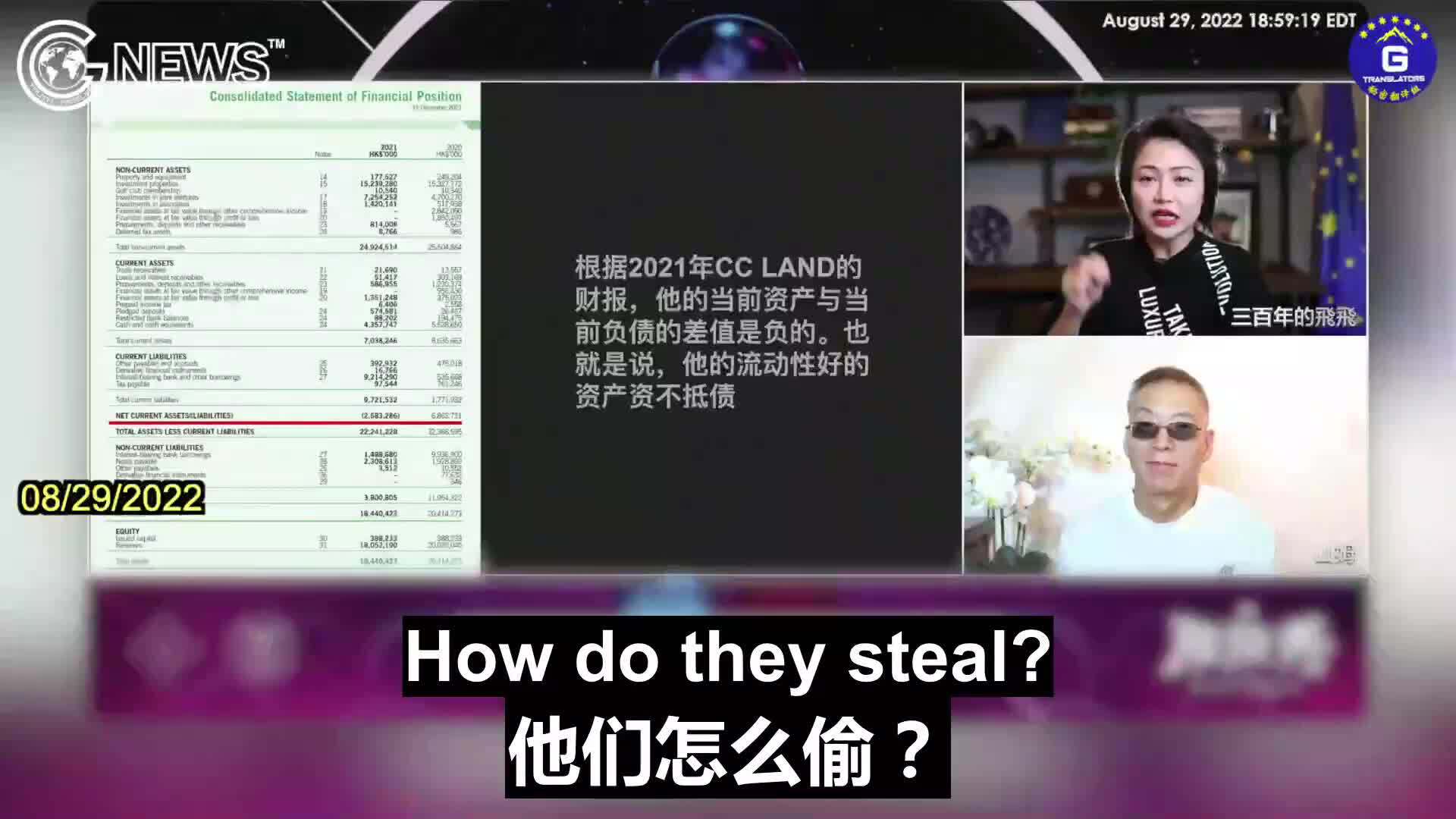 8/29/2022 Fay Fay Show: Zhang Songqiao(Cheung Chung-kiu) made huge gains by issuing bonds in Hong Ko...