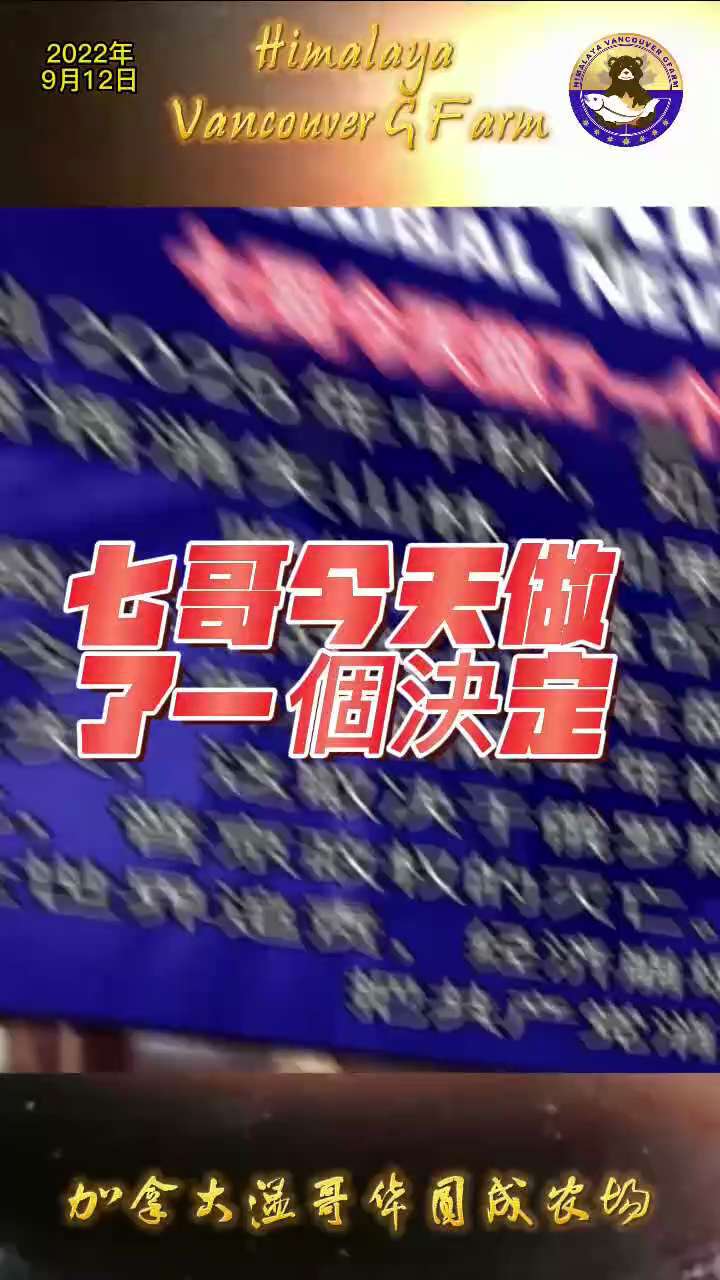 粤语版；加拿大Regina（里贾纳）电视台的马修是新闻编辑室的一位聪明又健康的一位记者。在9月初在家中突然去世。疫苗接种后有太多的人死亡，请记住这些都是年轻和最健康的人，您还要继续接种疫苗吗？